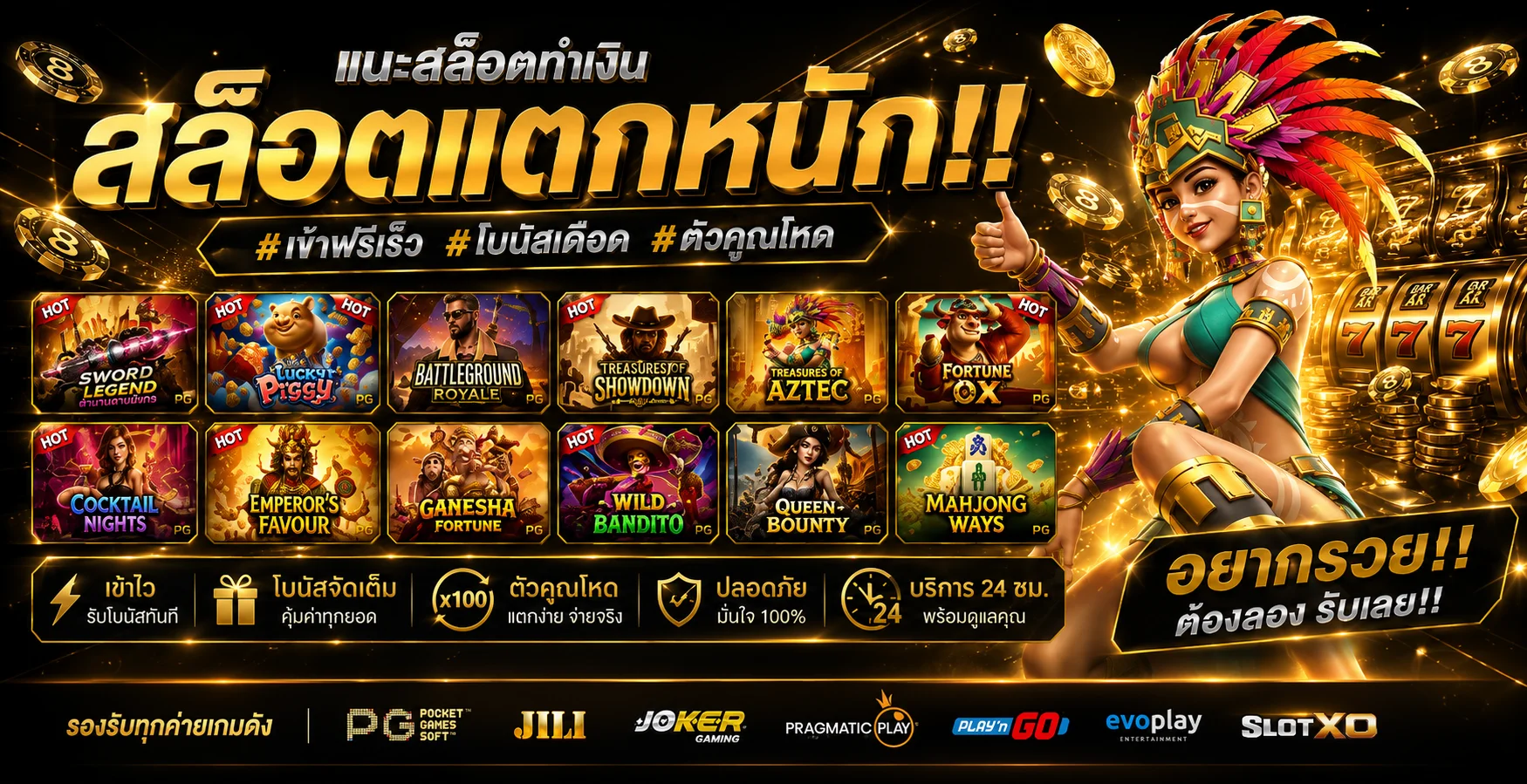 รวมค่ายสล็อตออนไลน์บน pandaking89 เล่นได้ทุกเกมในเว็บเดียว