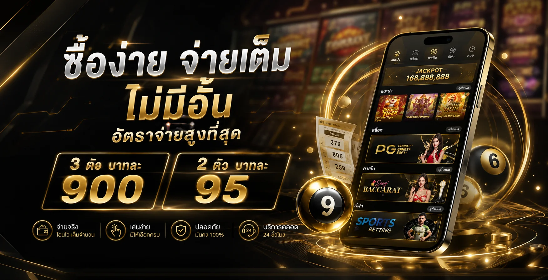 แทงหวยออนไลน์ pandaking89 หวยไทย ลาว ฮานอย อัตราจ่ายสูง